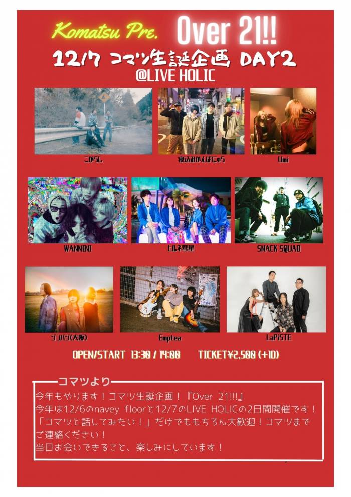 Komatsu Pre. 『Over 21!!! -DAY2-』